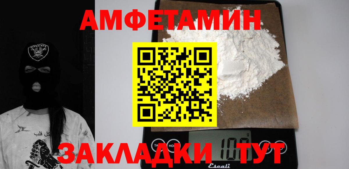 Амфетамин Розовый Грязи