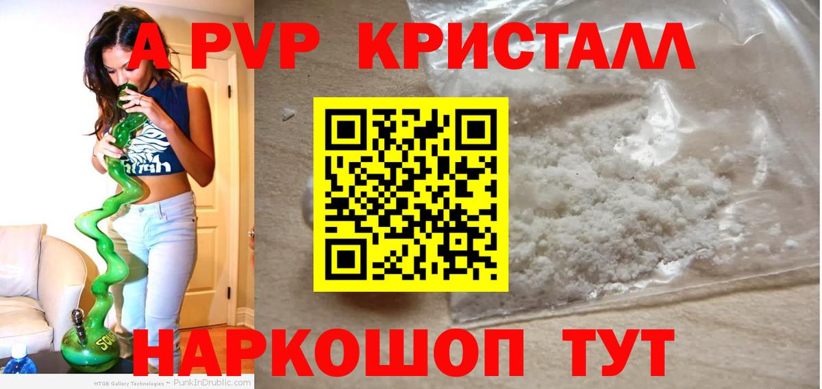 APVP VHQ Грязи