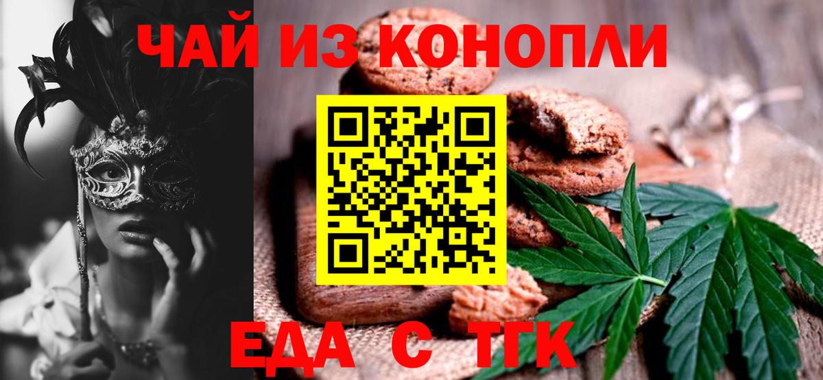 Грязи  Еда ТГК марихуана  Вход с VPN 