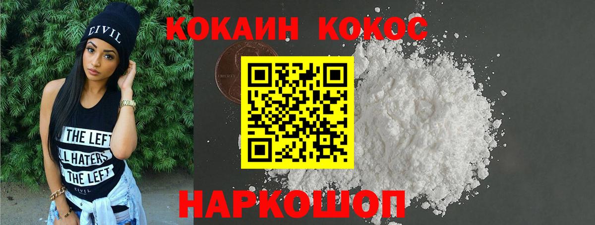 COCAIN Боливия  Вход с VPN  Кокаин  КОКАИН 98%  Грязи 