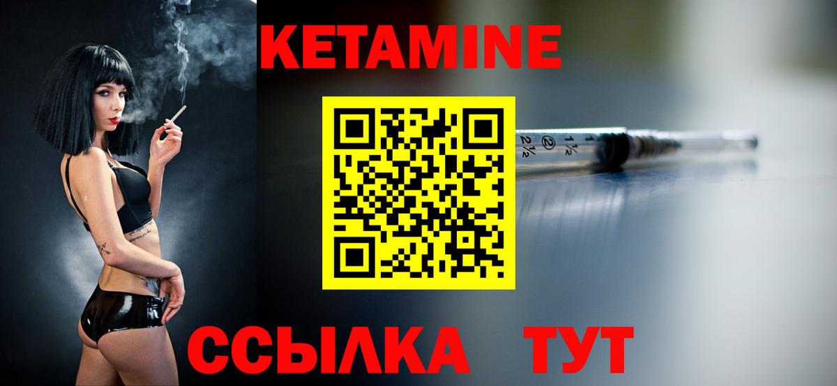 Грязи  Кетамин VHQ  Вход с VPN  КЕТАМИН VHQ 