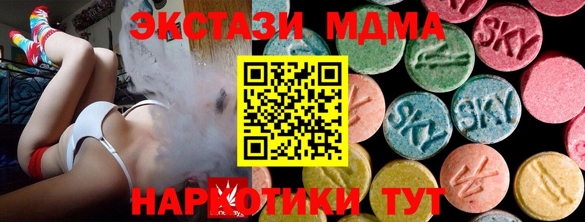 МДМА молли  МДМА  Вход с VPN  Грязи  MDMA crystal 
