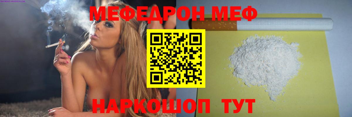 Мефедрон мяу мяу  Меф VHQ  Меф  Вход с VPN  Грязи 