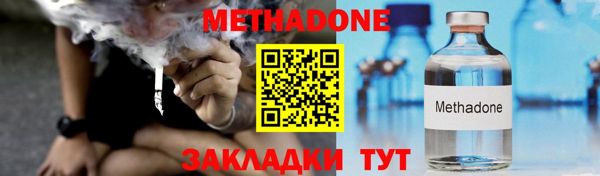 Метадон кристалл  Метадон мёд  Вход с VPN  Грязи 