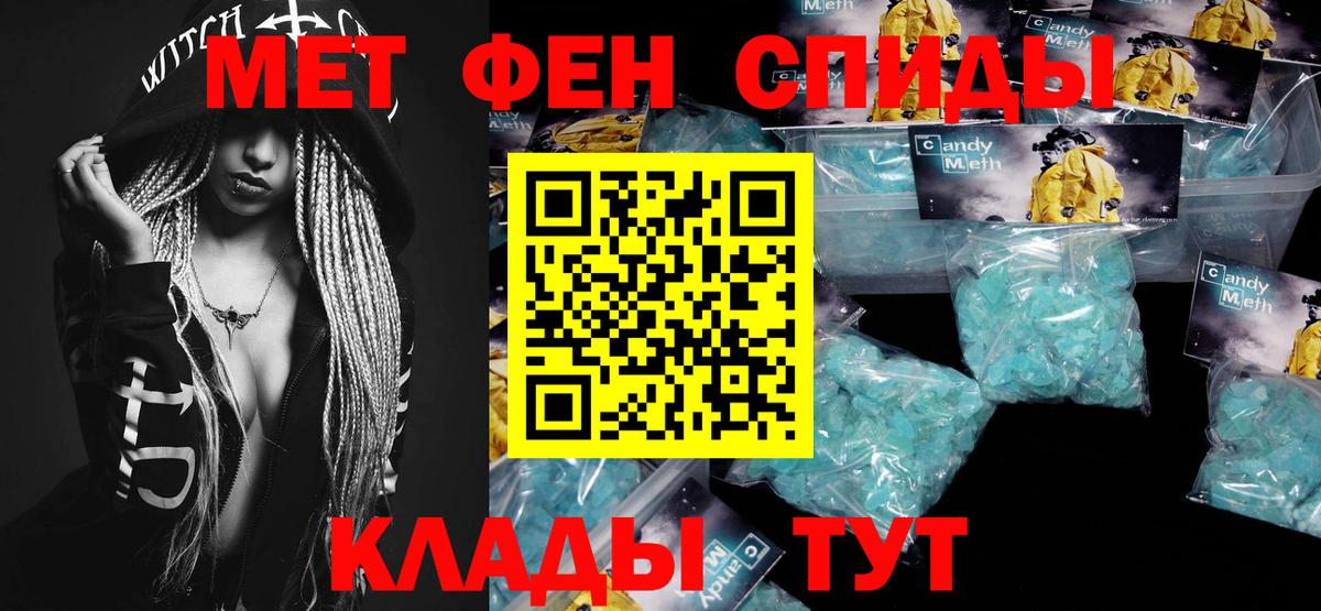Первитин мет Грязи
