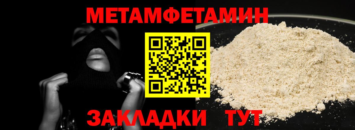 Первитин пудра  Вход с VPN  Грязи 