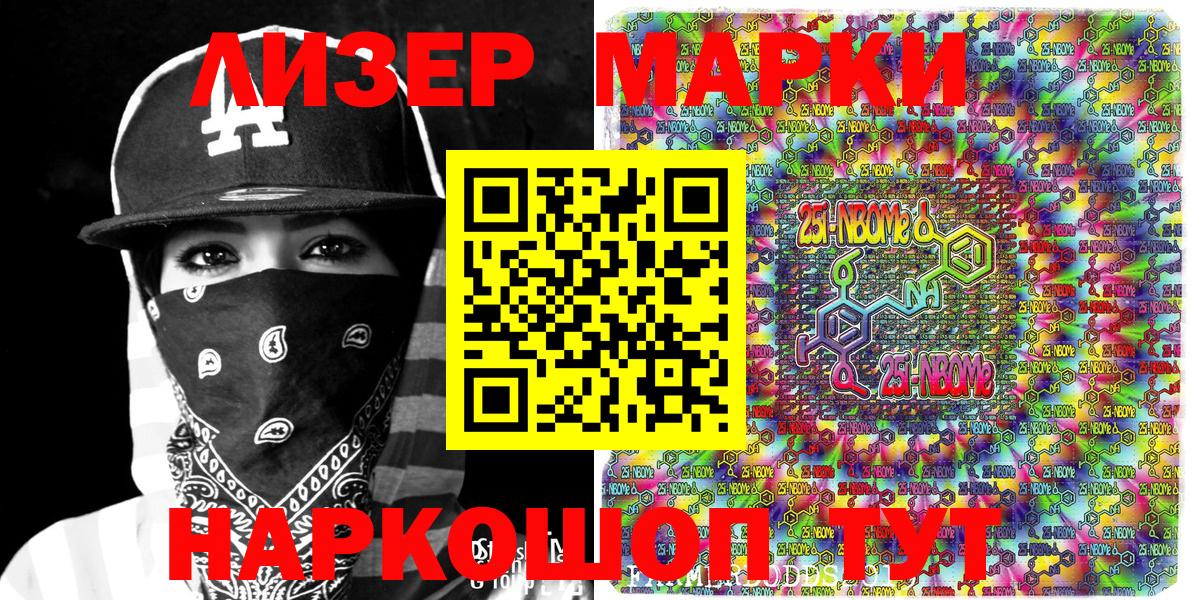 Наркотические марки  Марки N-bome 1,5мг  Вход с VPN  Грязи 