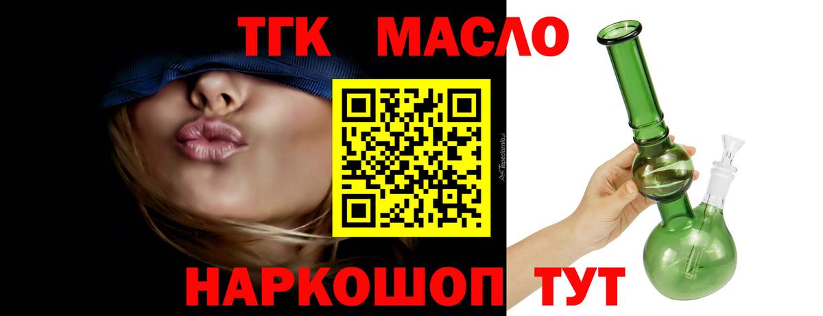 Грязи  ТГК вейп  купить закладку  Вход с VPN 