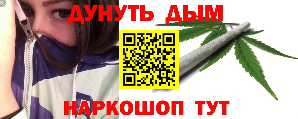 Марихуана LSD WEED  Вход с VPN  Канабис план  Грязи 